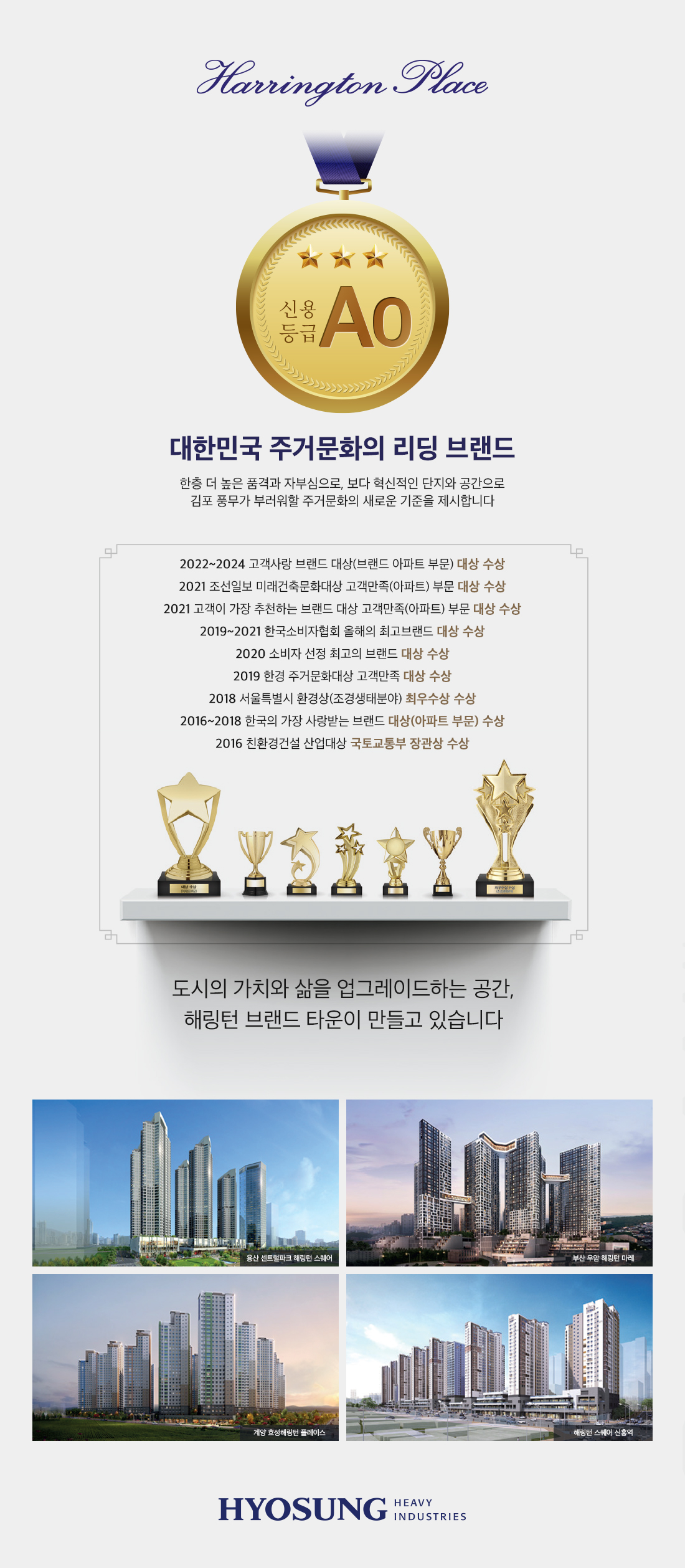 풍무 해링턴 플레이스 모델하우스_brand.jpg
