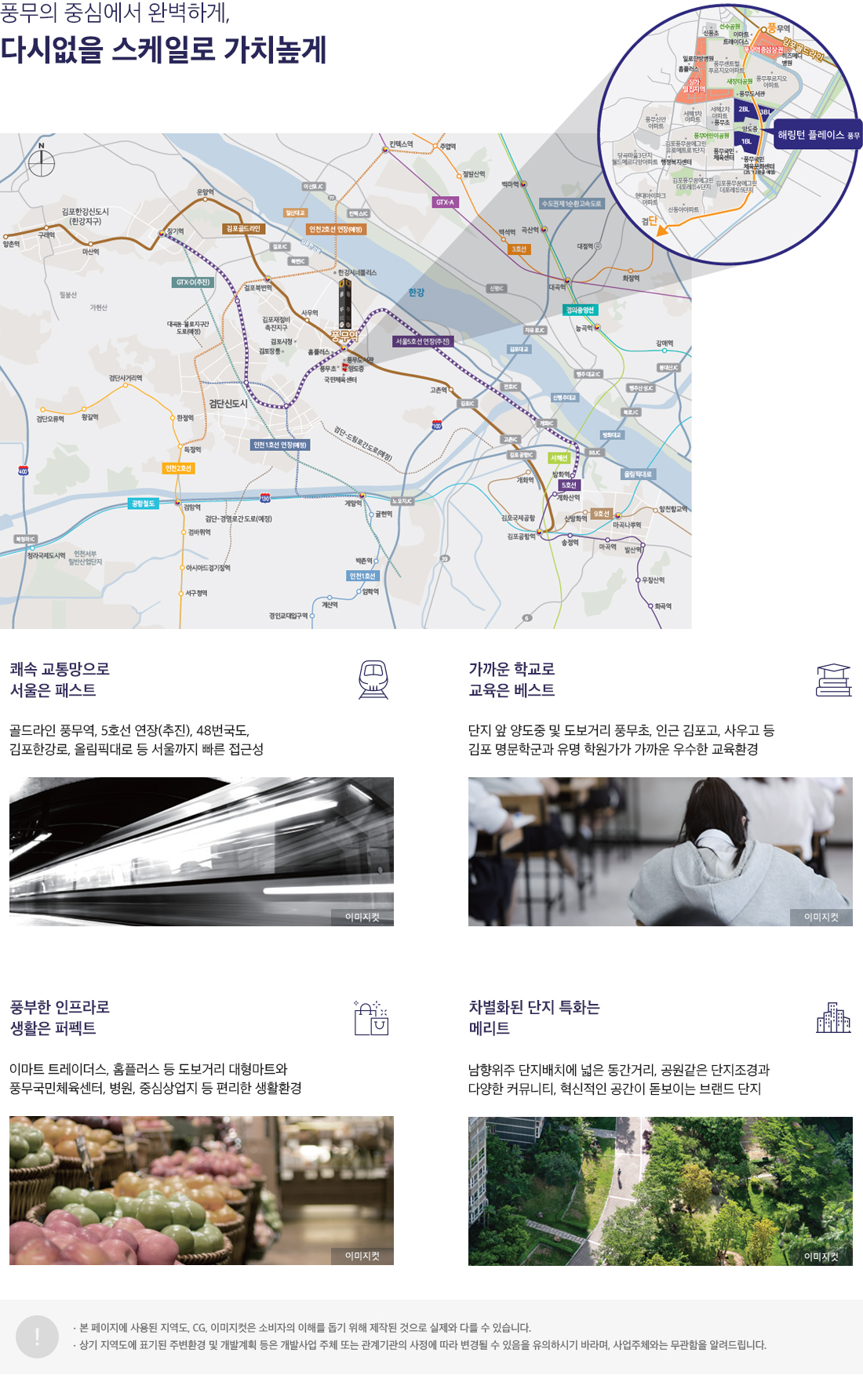 풍무 해링턴 플레이스 모델하우스_location.jpg